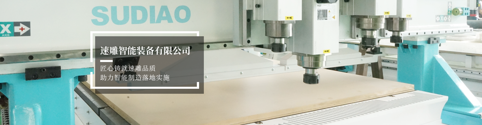 多面打孔設(shè)備